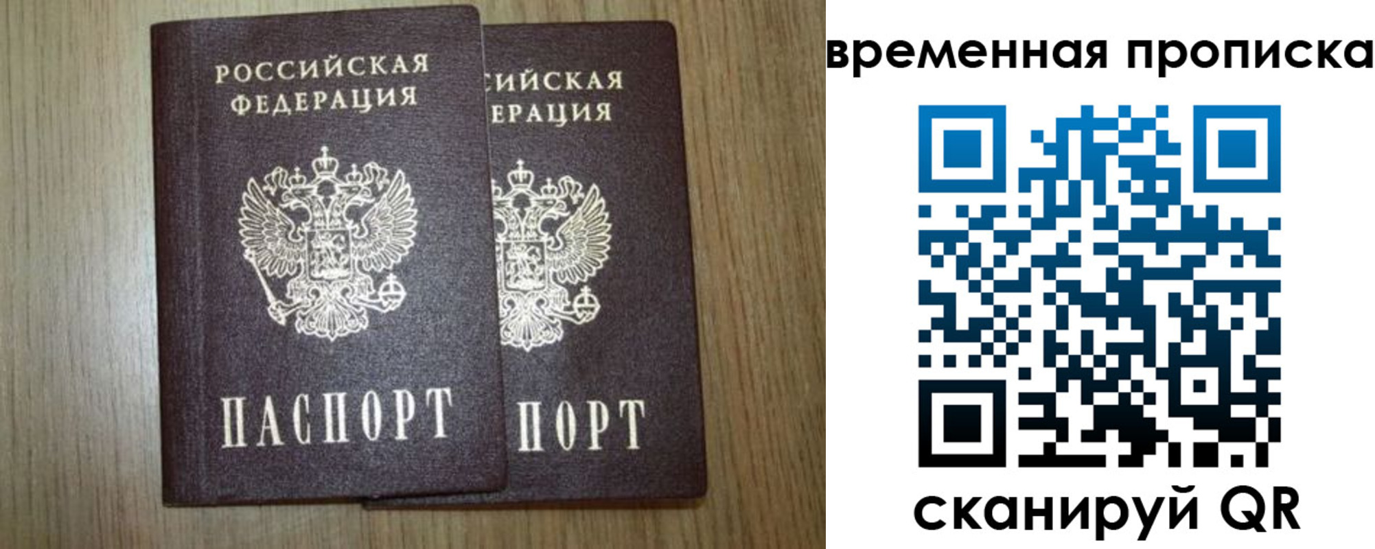прописка от собственника в Гвардейске