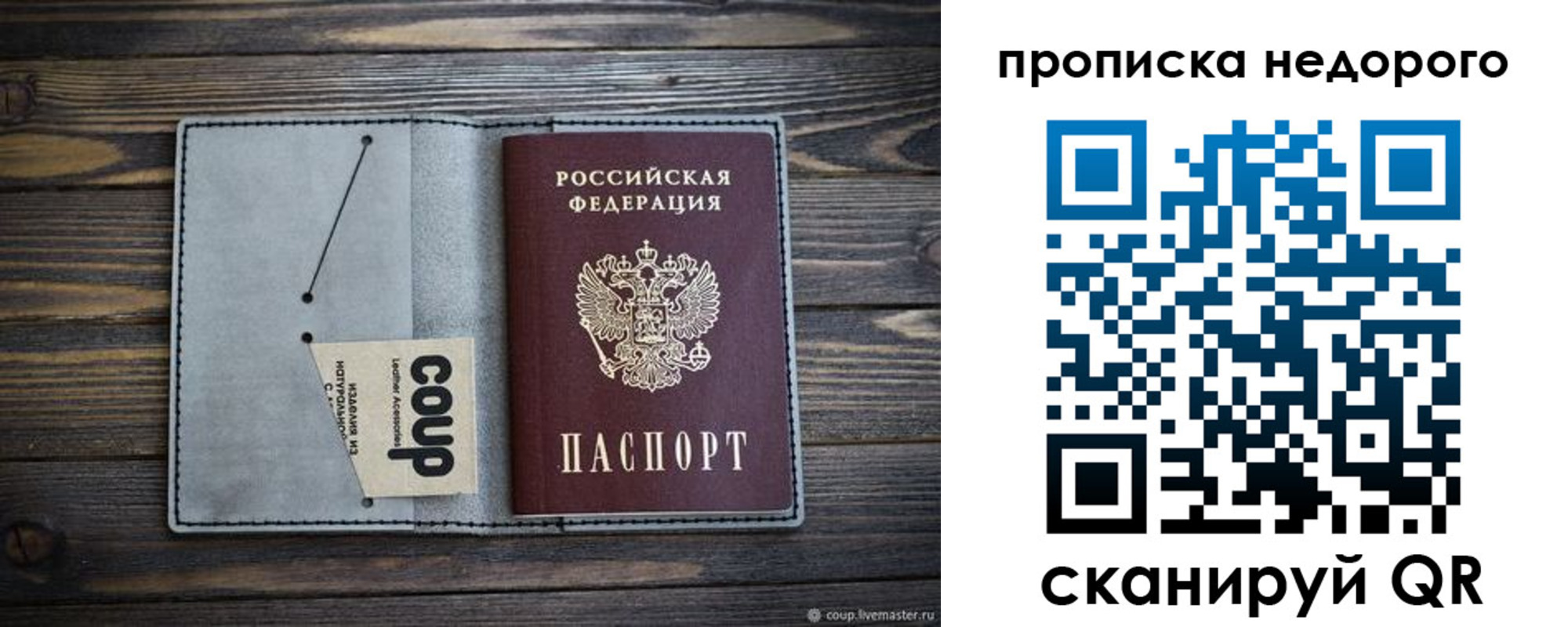 временная регистрация в Гвардейске