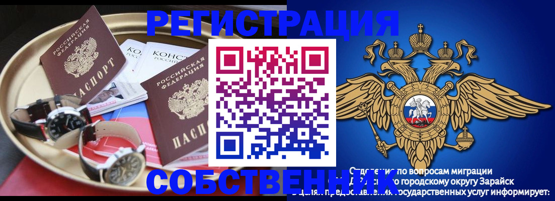 регистрация в Гвардейске