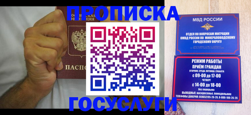 прописка от собственника в Гвардейске